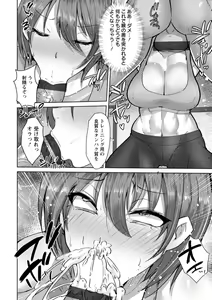 Page 136 of Mesuana Dochun! - preview thumbnail