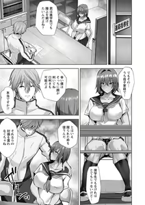 Page 147 of Mesuana Dochun! - preview thumbnail