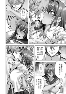 Page 148 of Mesuana Dochun! - preview thumbnail
