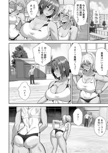 Page 154 of Mesuana Dochun! - preview thumbnail