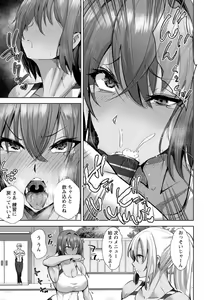 Page 157 of Mesuana Dochun! - preview thumbnail