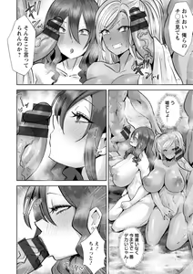 Page 16 of Mesuana Dochun! - preview thumbnail