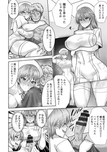 Page 170 of Mesuana Dochun! - preview thumbnail