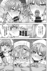 Page 171 of Mesuana Dochun! - preview thumbnail