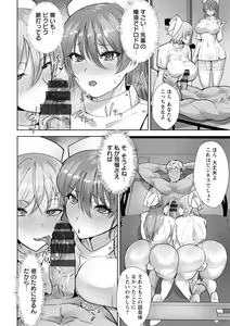 Page 172 of Mesuana Dochun! - preview thumbnail
