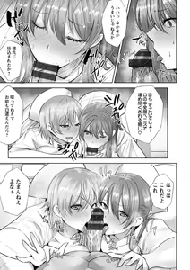 Page 173 of Mesuana Dochun! - preview thumbnail
