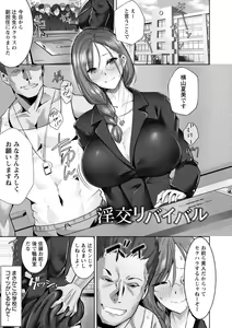 Page 55 of Mesuana Dochun! - preview thumbnail