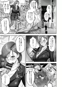 Page 57 of Mesuana Dochun! - preview thumbnail