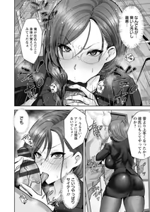 Page 58 of Mesuana Dochun! - preview thumbnail