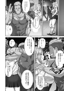 Page 82 of Mesuana Dochun! - preview thumbnail