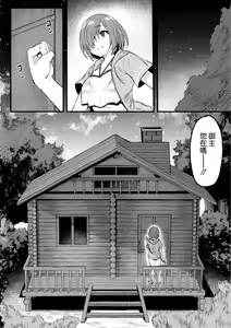 Page 12 of Musashi-chan to Himitsu no Nettaiya - preview thumbnail
