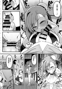 Page 14 of Musashi-chan to Himitsu no Nettaiya - preview thumbnail