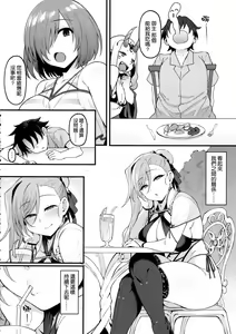 Page 26 of Musashi-chan to Himitsu no Nettaiya - preview thumbnail