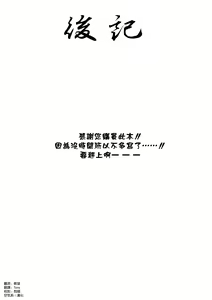 Page 27 of Musashi-chan to Himitsu no Nettaiya - preview thumbnail