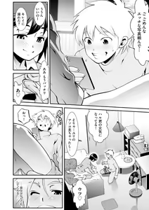 Page 102 of Chikan Etsuraku Ochi - preview thumbnail