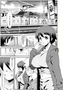 Page 103 of Chikan Etsuraku Ochi - preview thumbnail
