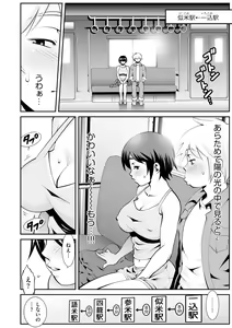 Page 104 of Chikan Etsuraku Ochi - preview thumbnail