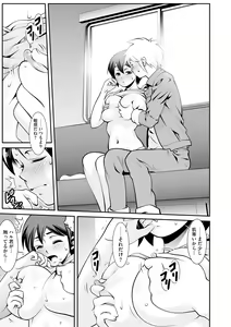 Page 105 of Chikan Etsuraku Ochi - preview thumbnail