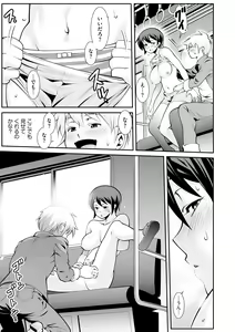 Page 107 of Chikan Etsuraku Ochi - preview thumbnail