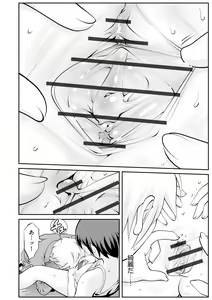Page 108 of Chikan Etsuraku Ochi - preview thumbnail