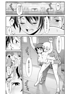 Page 114 of Chikan Etsuraku Ochi - preview thumbnail