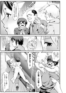 Page 115 of Chikan Etsuraku Ochi - preview thumbnail
