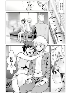 Page 118 of Chikan Etsuraku Ochi - preview thumbnail