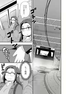 Page 123 of Chikan Etsuraku Ochi - preview thumbnail