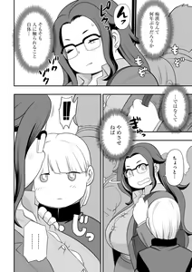 Page 124 of Chikan Etsuraku Ochi - preview thumbnail