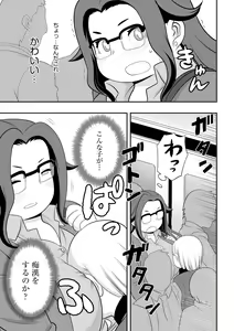 Page 125 of Chikan Etsuraku Ochi - preview thumbnail