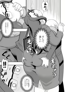 Page 127 of Chikan Etsuraku Ochi - preview thumbnail