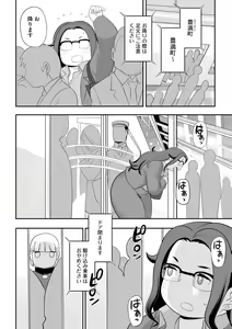 Page 128 of Chikan Etsuraku Ochi - preview thumbnail