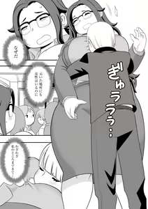 Page 131 of Chikan Etsuraku Ochi - preview thumbnail