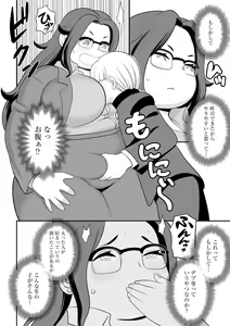 Page 132 of Chikan Etsuraku Ochi - preview thumbnail