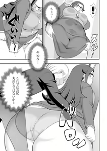 Page 135 of Chikan Etsuraku Ochi - preview thumbnail