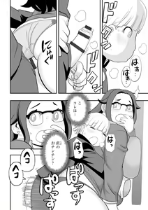 Page 136 of Chikan Etsuraku Ochi - preview thumbnail