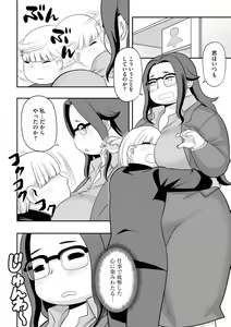 Page 140 of Chikan Etsuraku Ochi - preview thumbnail