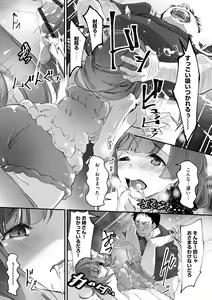 Page 16 of Chikan Etsuraku Ochi - preview thumbnail