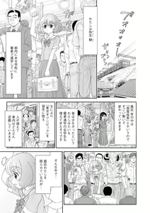 Page 27 of Chikan Etsuraku Ochi - preview thumbnail