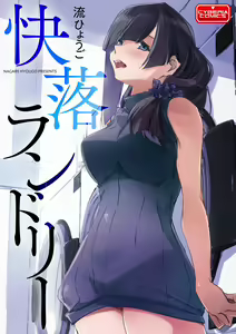 Page 5 of Chikan Etsuraku Ochi - preview thumbnail