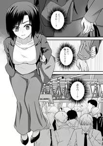Page 75 of Chikan Etsuraku Ochi - preview thumbnail