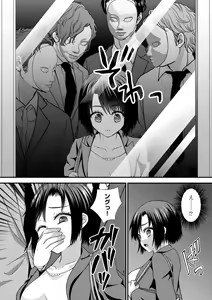 Page 82 of Chikan Etsuraku Ochi - preview thumbnail