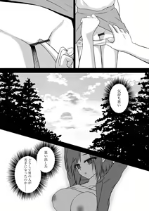 Page 87 of Chikan Etsuraku Ochi - preview thumbnail