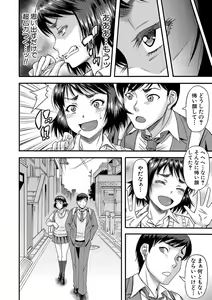 Page 101 of Kirai na Yatsura no Onna o Tanetsuke Choukyou - preview thumbnail