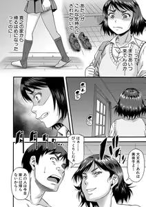 Page 109 of Kirai na Yatsura no Onna o Tanetsuke Choukyou - preview thumbnail