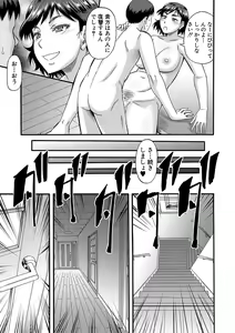 Page 110 of Kirai na Yatsura no Onna o Tanetsuke Choukyou - preview thumbnail