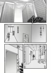 Page 120 of Kirai na Yatsura no Onna o Tanetsuke Choukyou - preview thumbnail