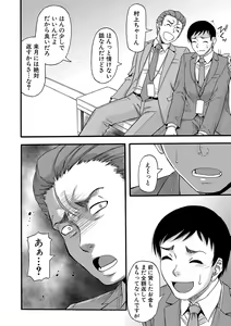 Page 123 of Kirai na Yatsura no Onna o Tanetsuke Choukyou - preview thumbnail