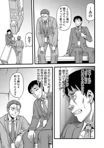 Page 124 of Kirai na Yatsura no Onna o Tanetsuke Choukyou - preview thumbnail