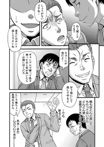 Page 125 of Kirai na Yatsura no Onna o Tanetsuke Choukyou - preview thumbnail